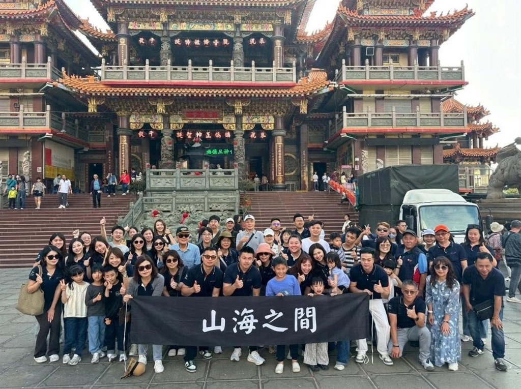 山海之間活動合照