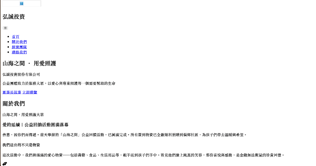 董事長李釗弘與長者旅遊團隊合影